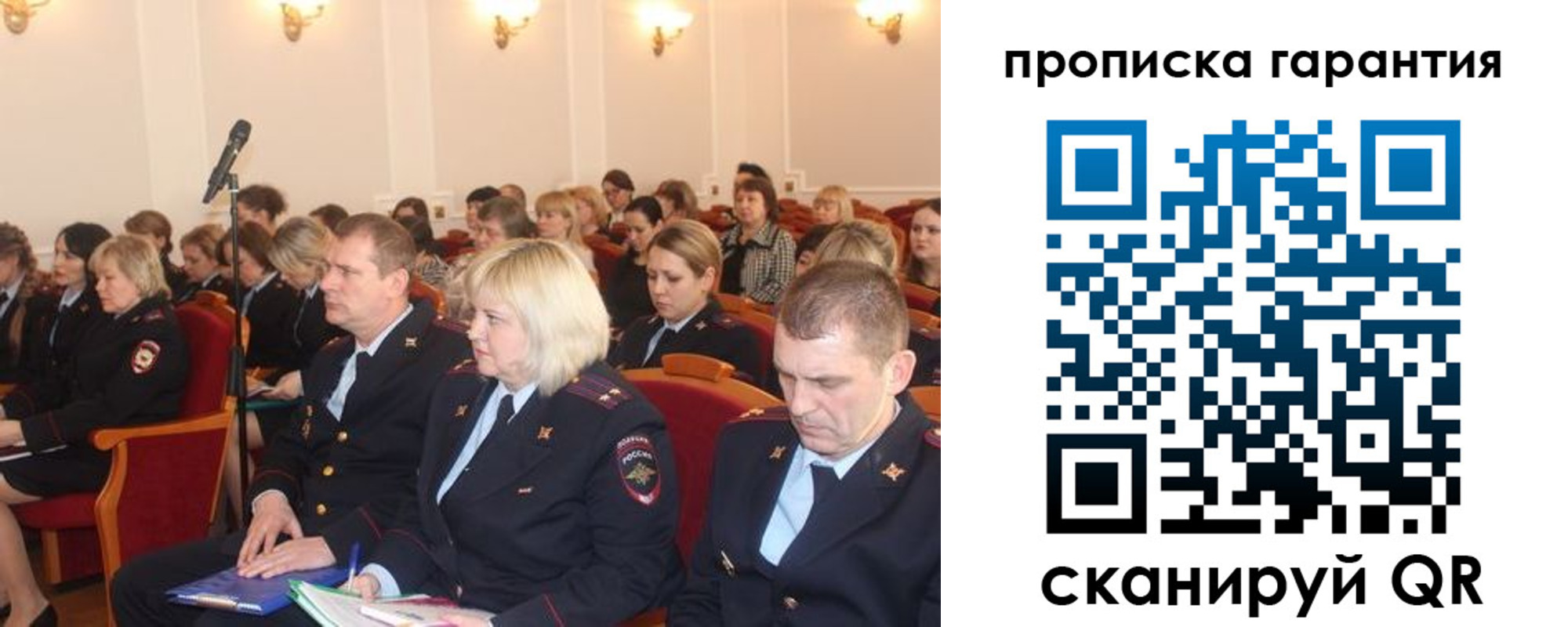временная регистрация недорого в Харовске