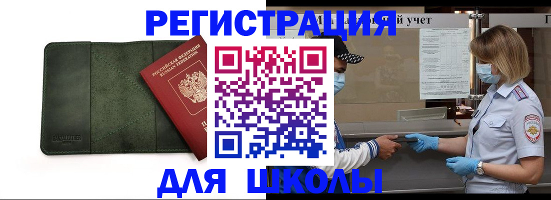 прописка 2025 в Харовске