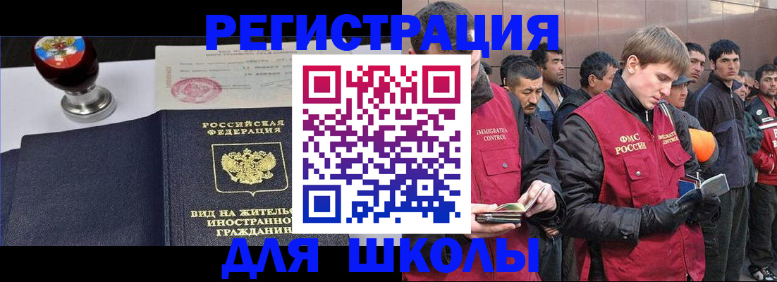 временная регистрация для всех в Харовске